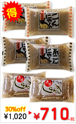 冬の蒟蒻セット